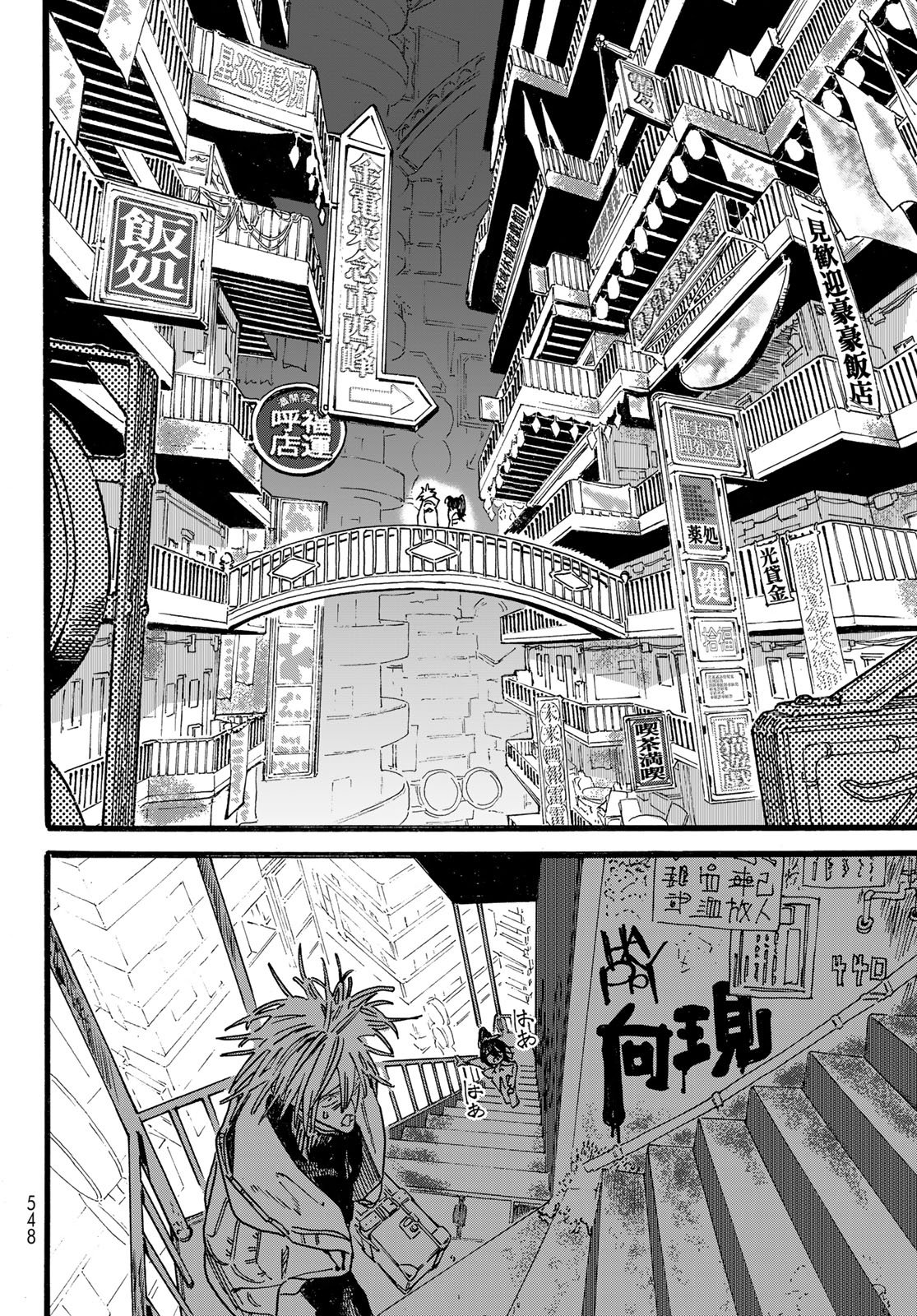 Max Toonager - Chapter 7 - Page 14