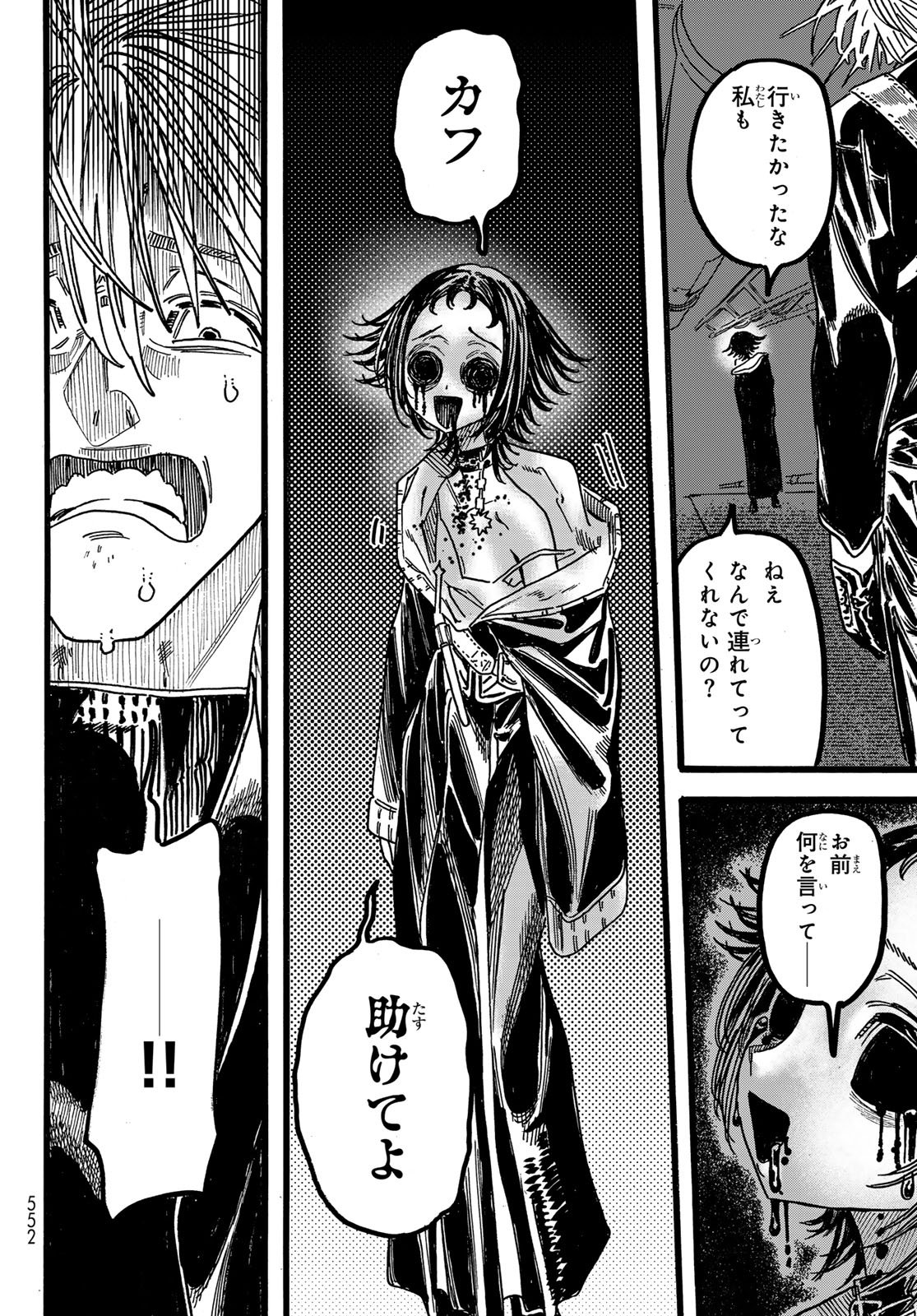 Max Toonager - Chapter 7 - Page 18