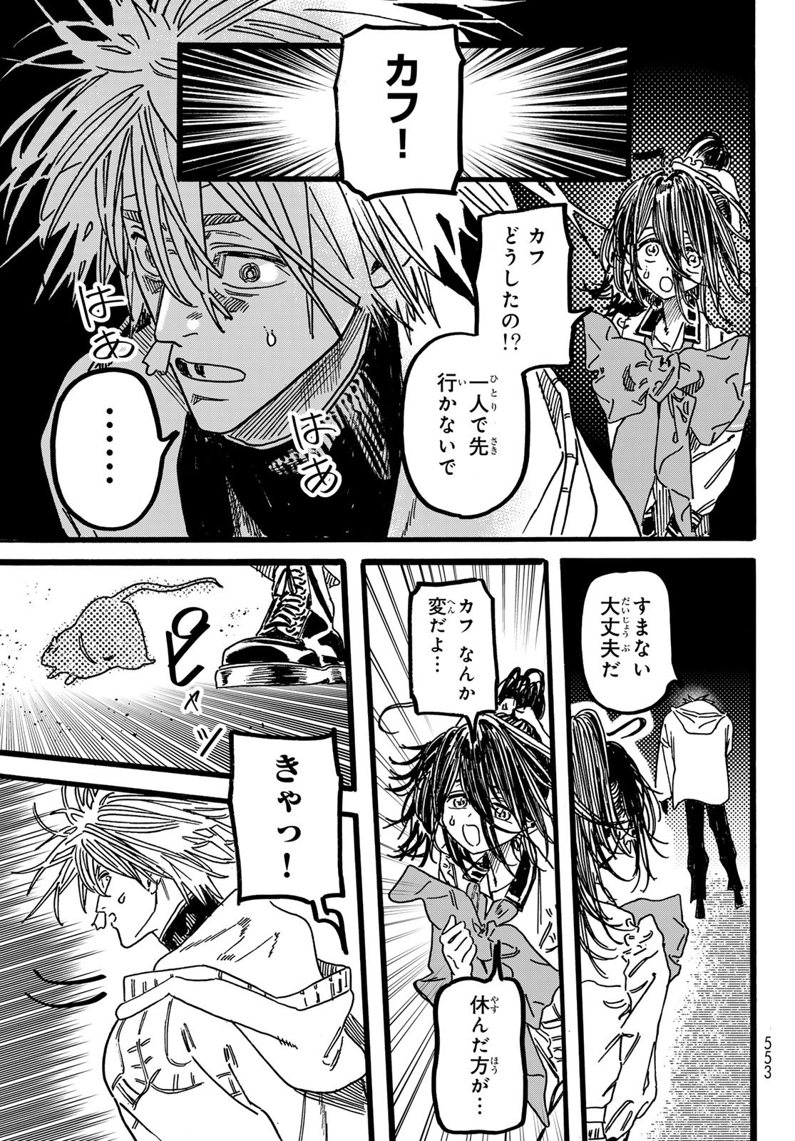 Max Toonager - Chapter 7 - Page 19