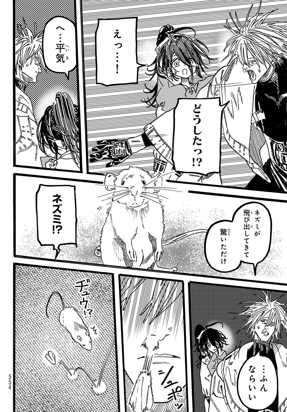 Max Toonager - Chapter 7 - Page 20