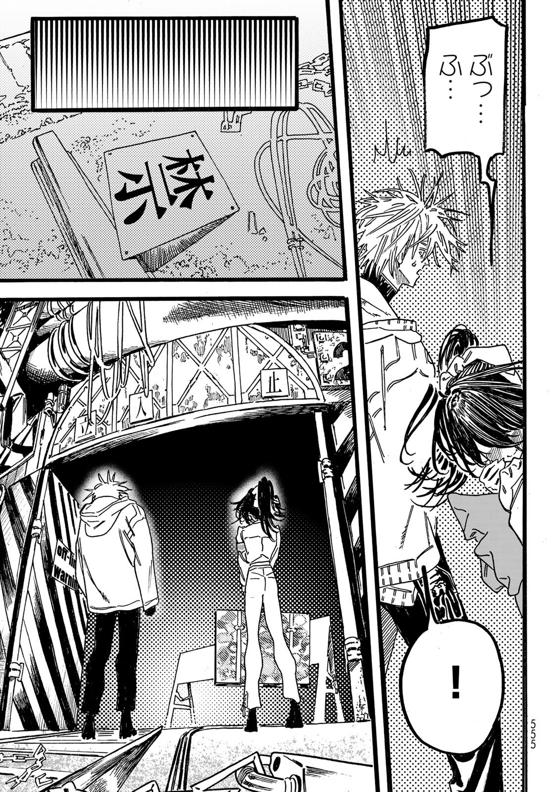 Max Toonager - Chapter 7 - Page 21