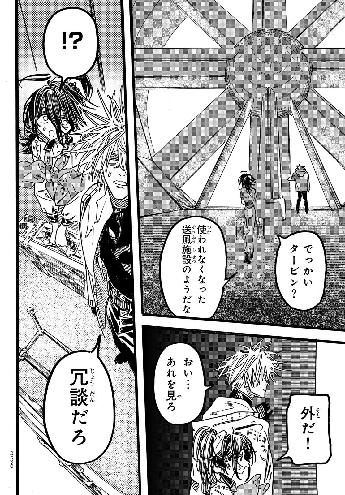 Max Toonager - Chapter 7 - Page 22