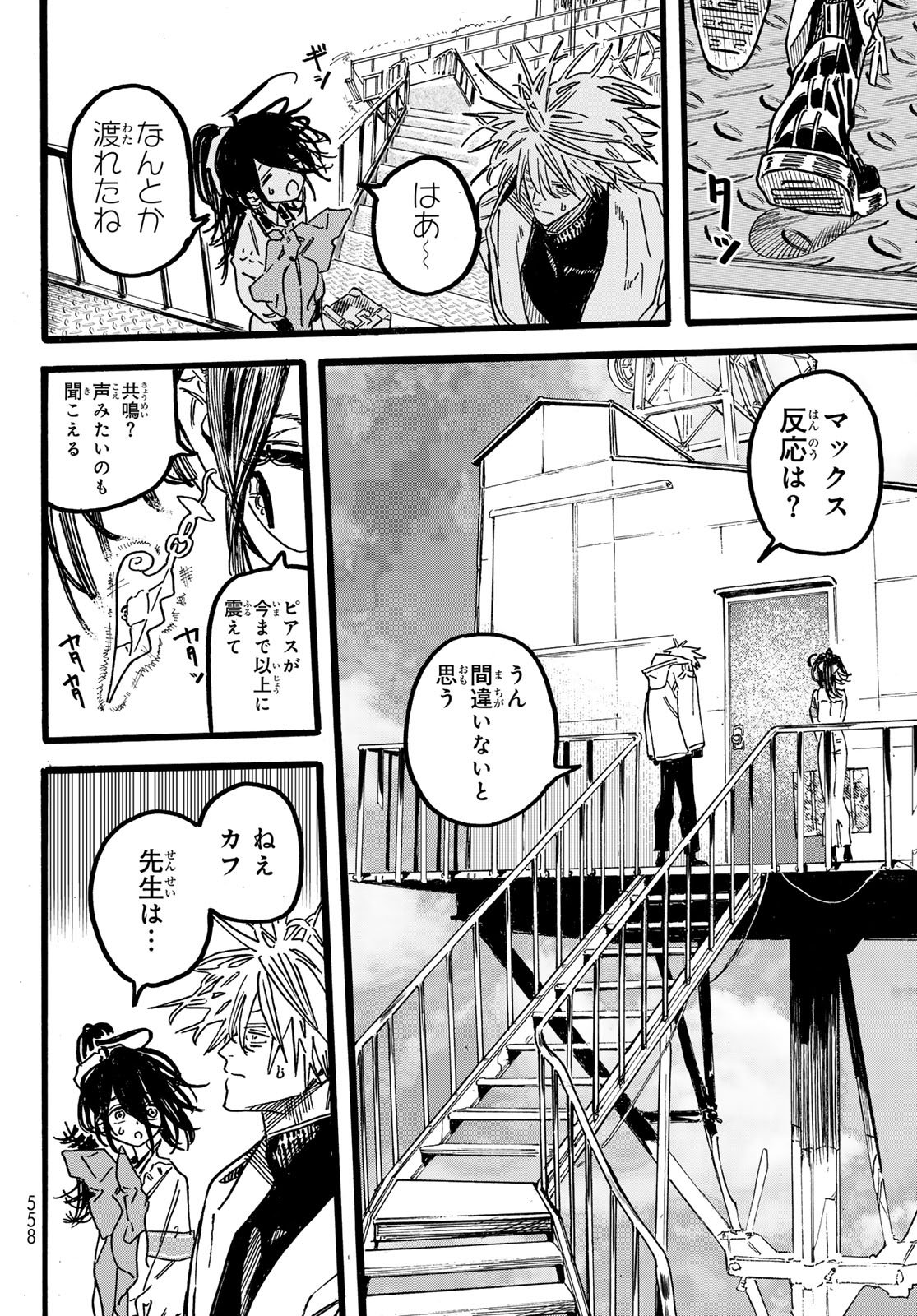 Max Toonager - Chapter 7 - Page 24