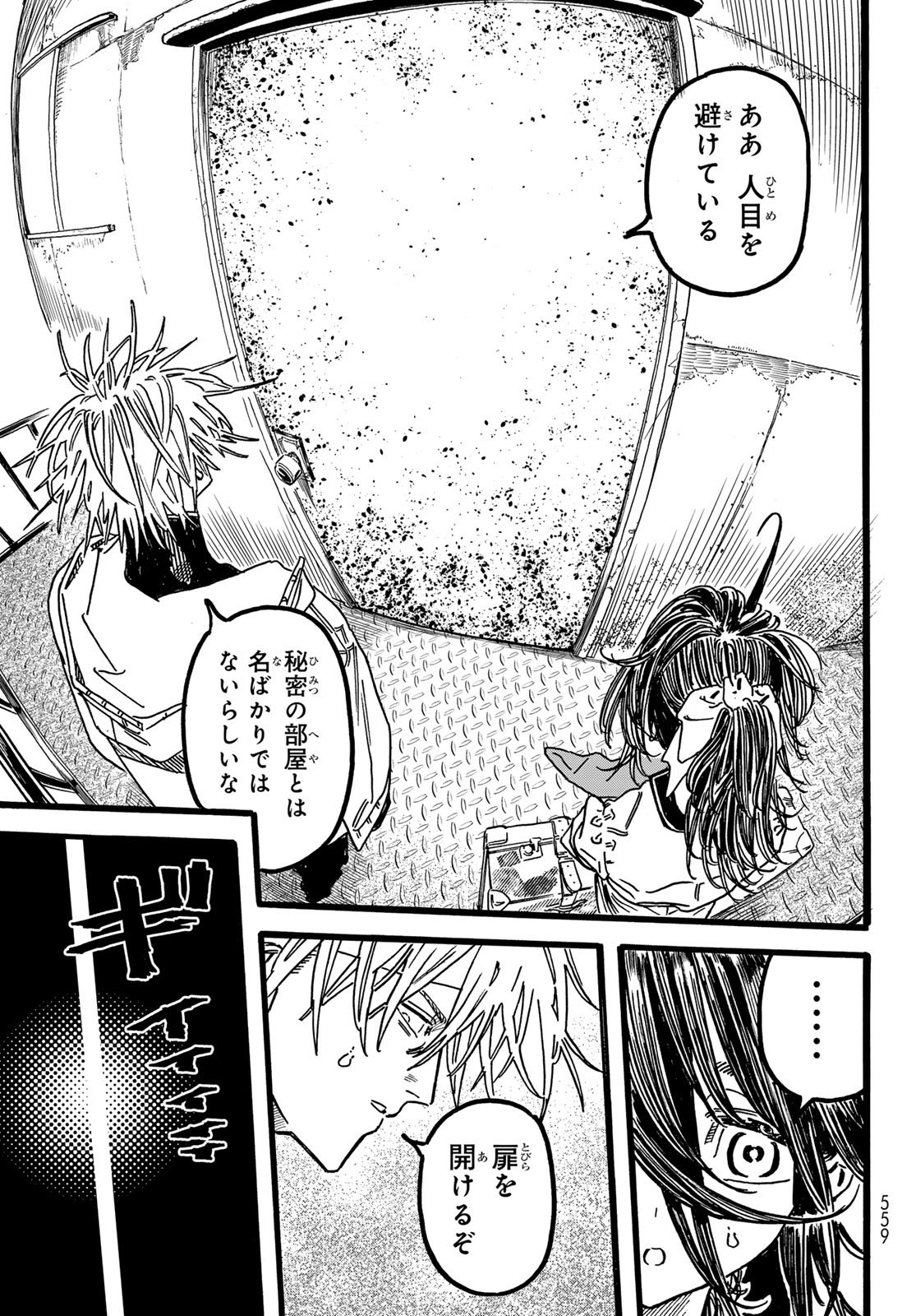 Max Toonager - Chapter 7 - Page 25