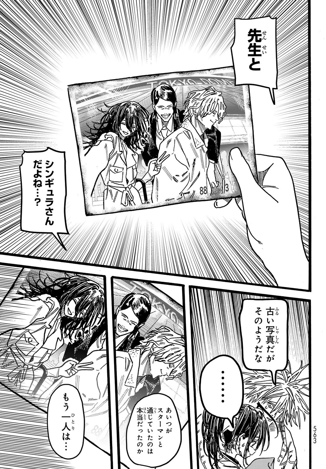 Max Toonager - Chapter 7 - Page 29