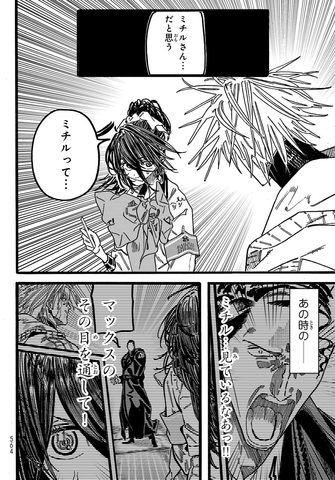 Max Toonager - Chapter 7 - Page 30