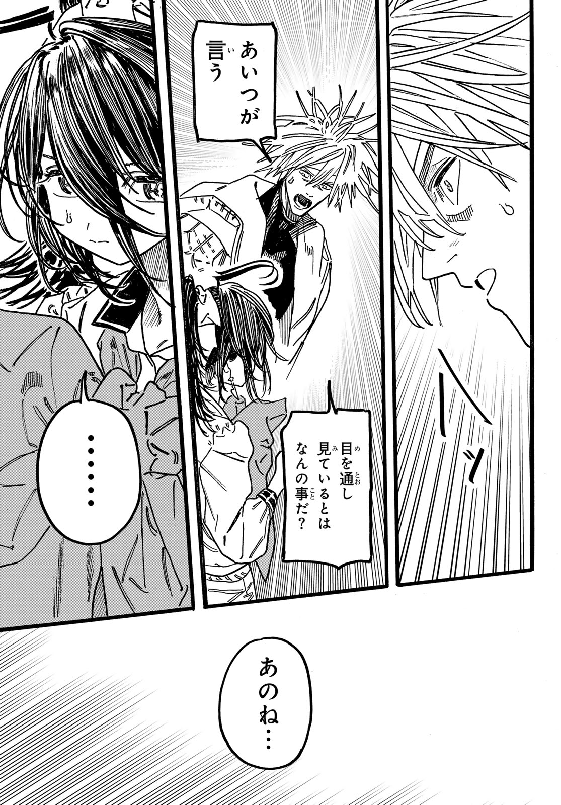 Max Toonager - Chapter 7 - Page 31