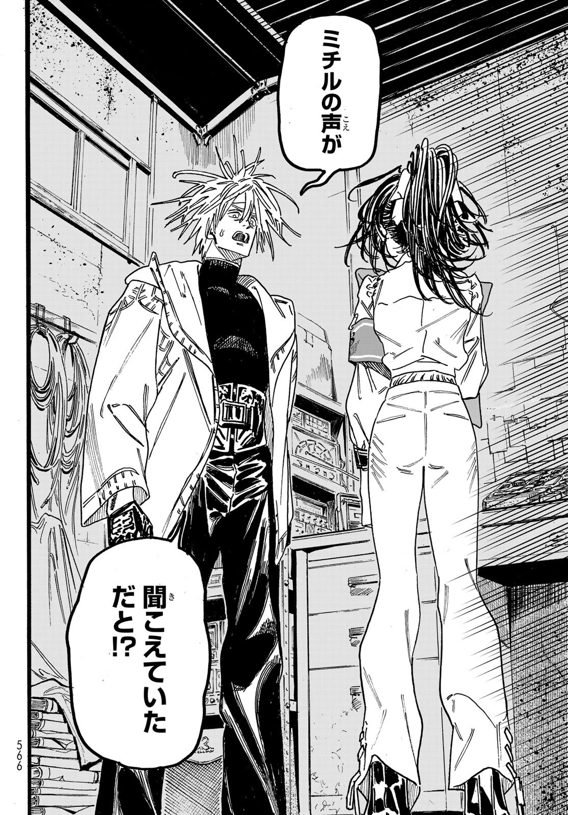 Max Toonager - Chapter 7 - Page 32