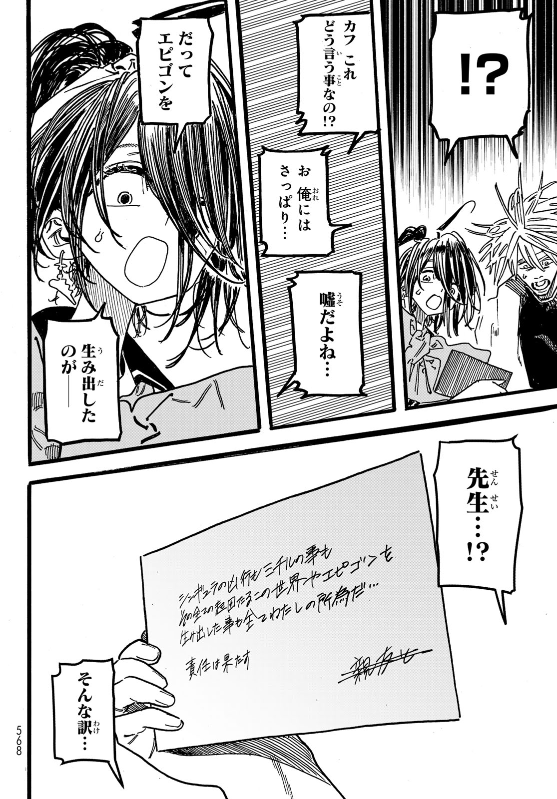 Max Toonager - Chapter 7 - Page 34