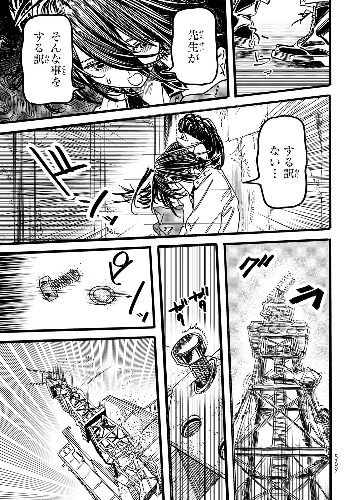 Max Toonager - Chapter 7 - Page 35