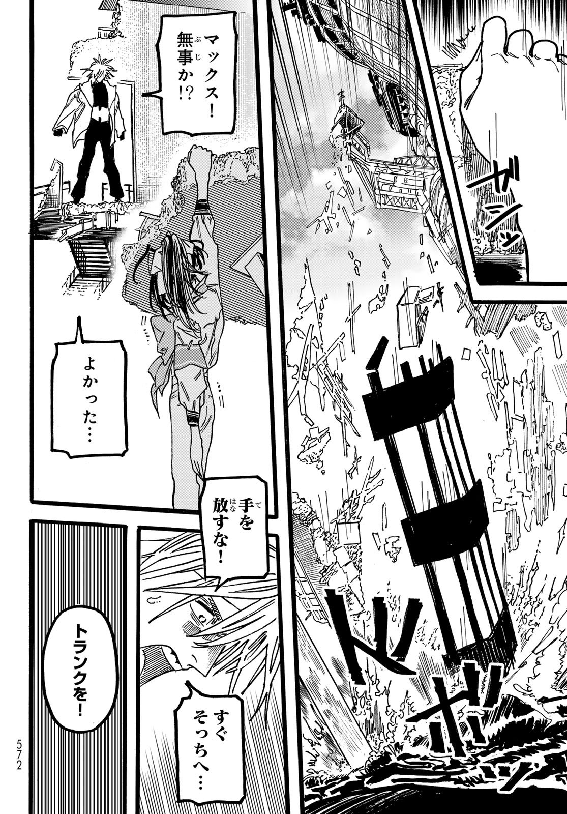 Max Toonager - Chapter 7 - Page 38