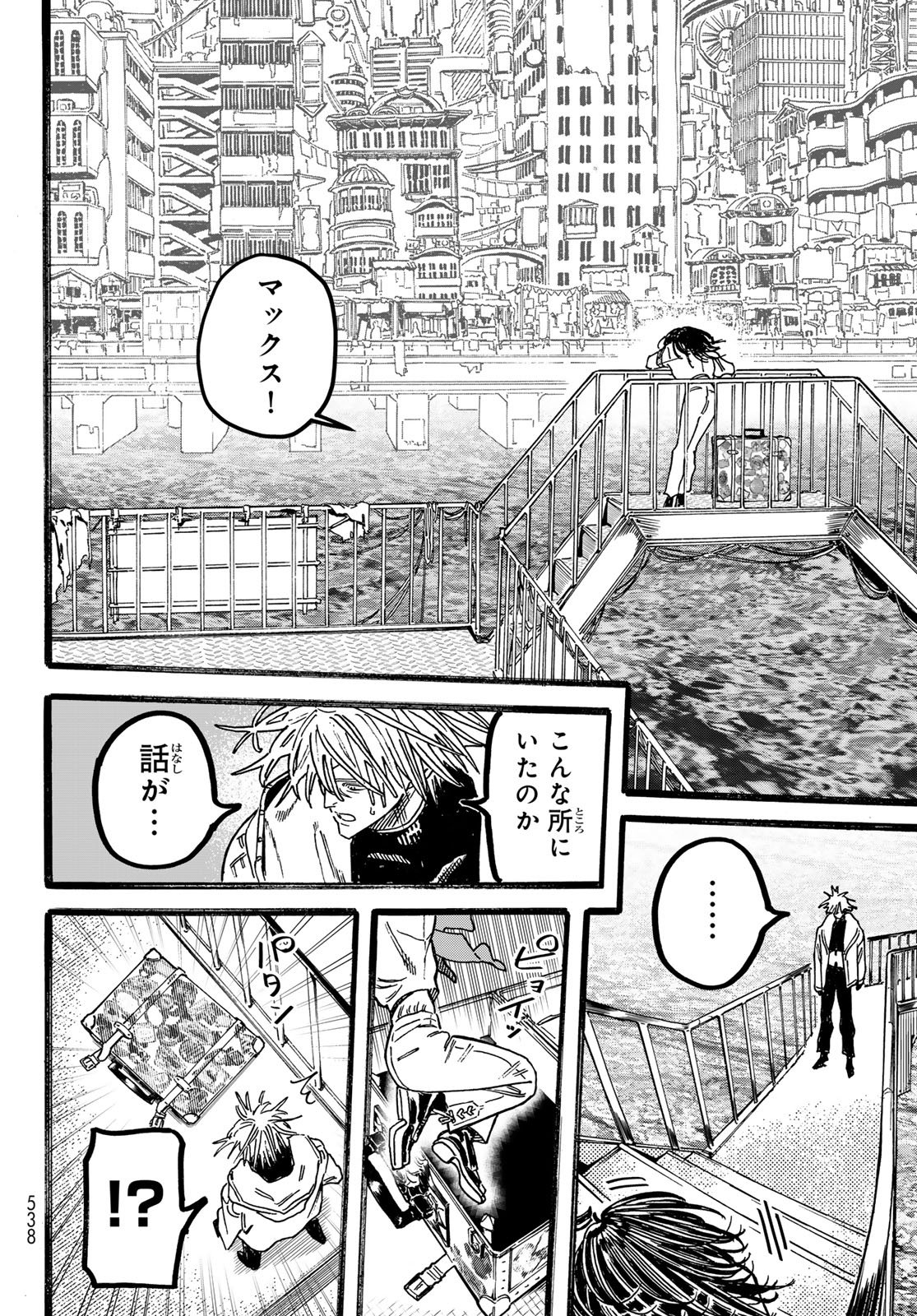 Max Toonager - Chapter 7 - Page 4