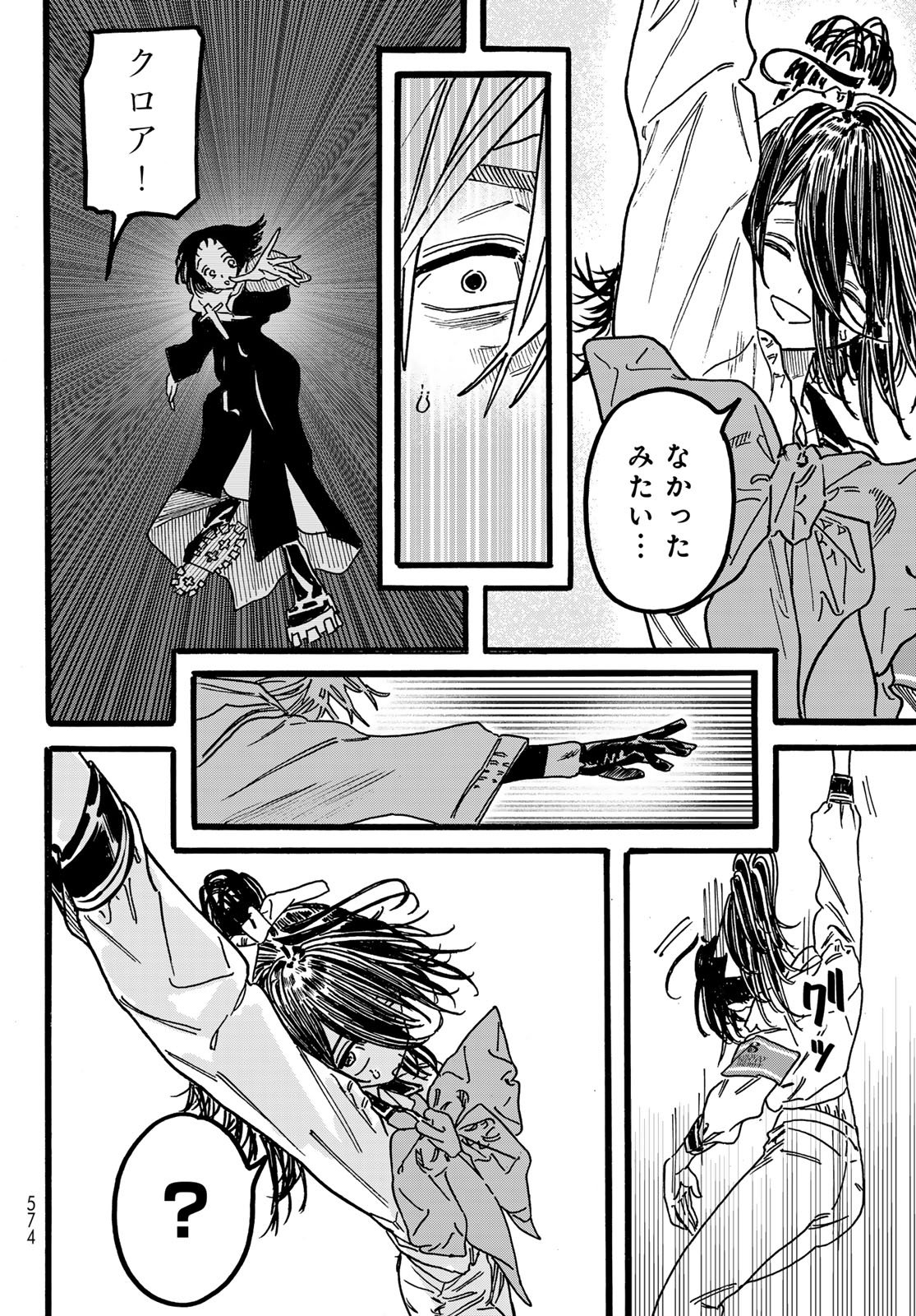 Max Toonager - Chapter 7 - Page 40