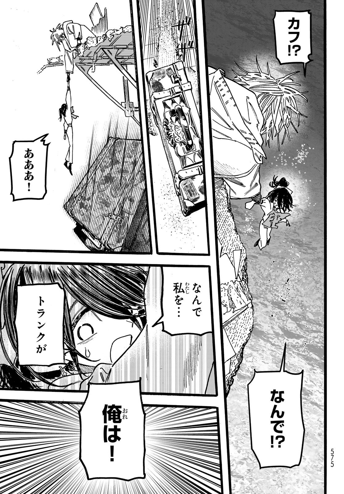 Max Toonager - Chapter 7 - Page 41