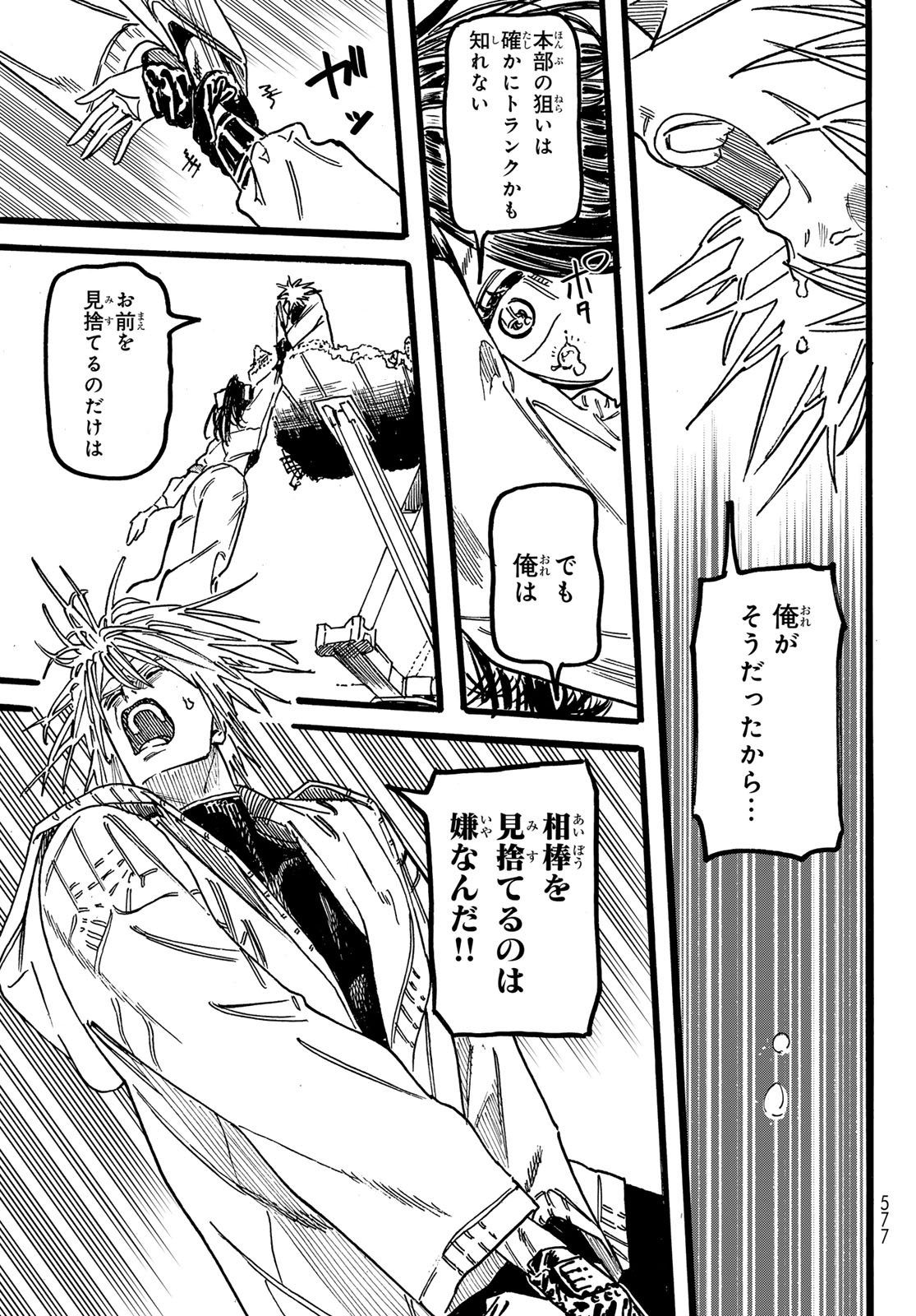 Max Toonager - Chapter 7 - Page 43