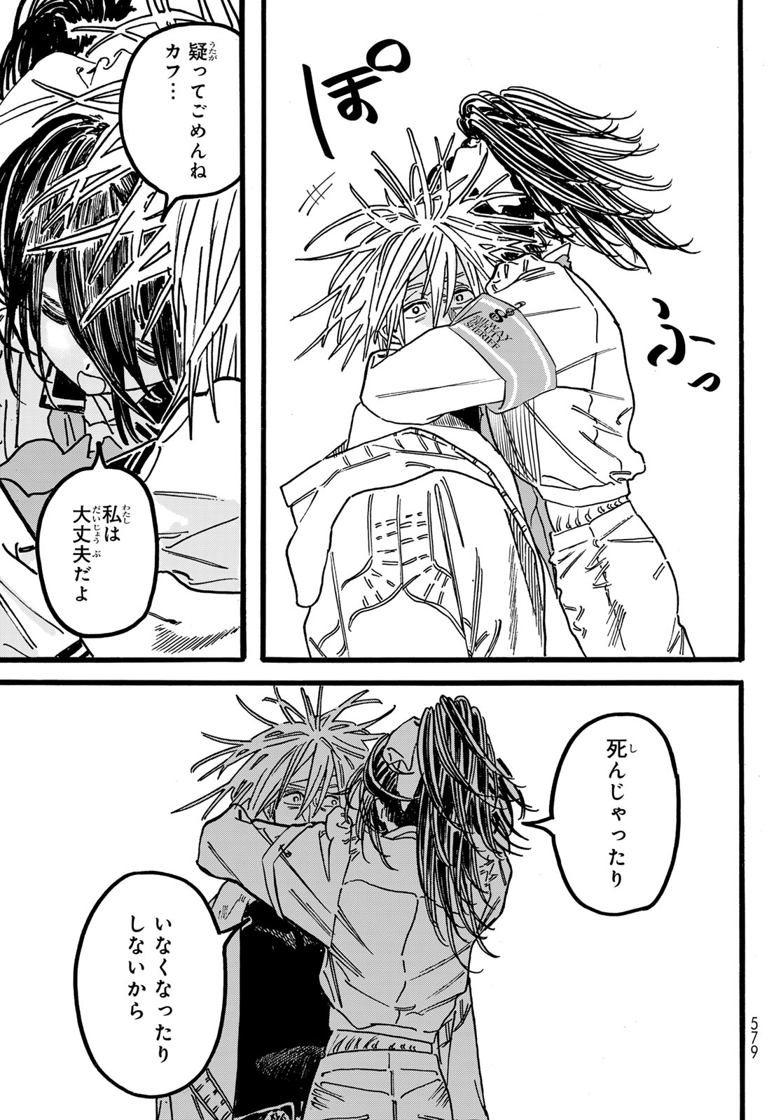 Max Toonager - Chapter 7 - Page 45