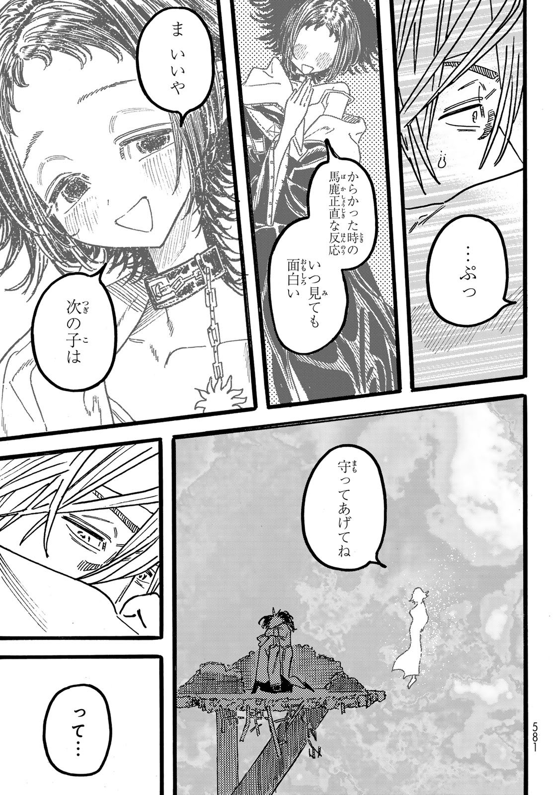 Max Toonager - Chapter 7 - Page 47