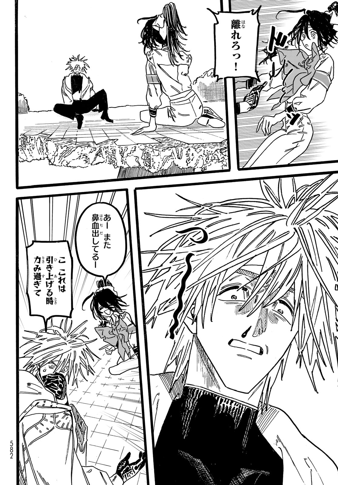 Max Toonager - Chapter 7 - Page 48