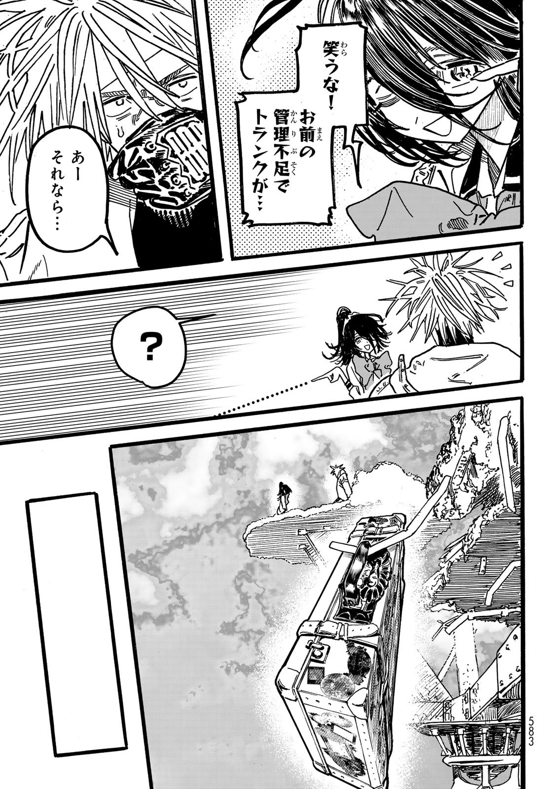 Max Toonager - Chapter 7 - Page 49