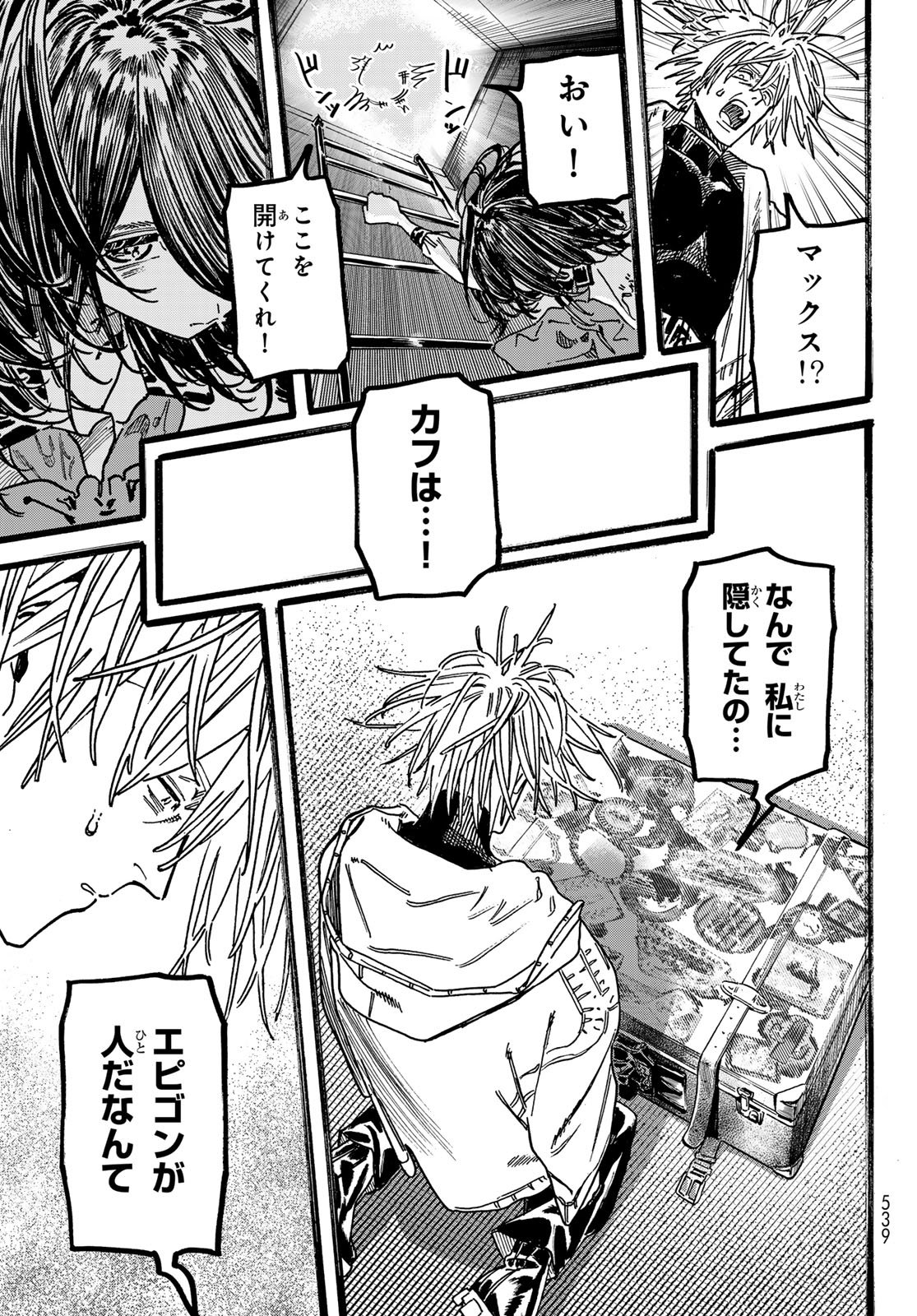 Max Toonager - Chapter 7 - Page 5