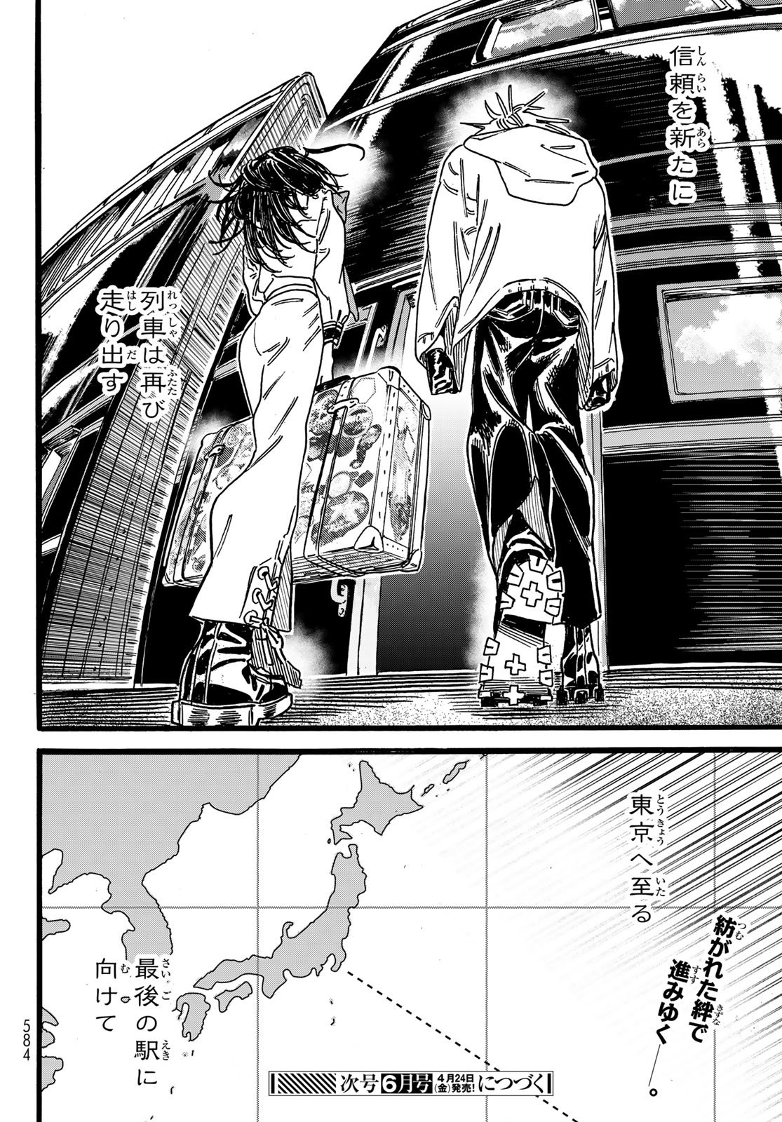 Max Toonager - Chapter 7 - Page 50