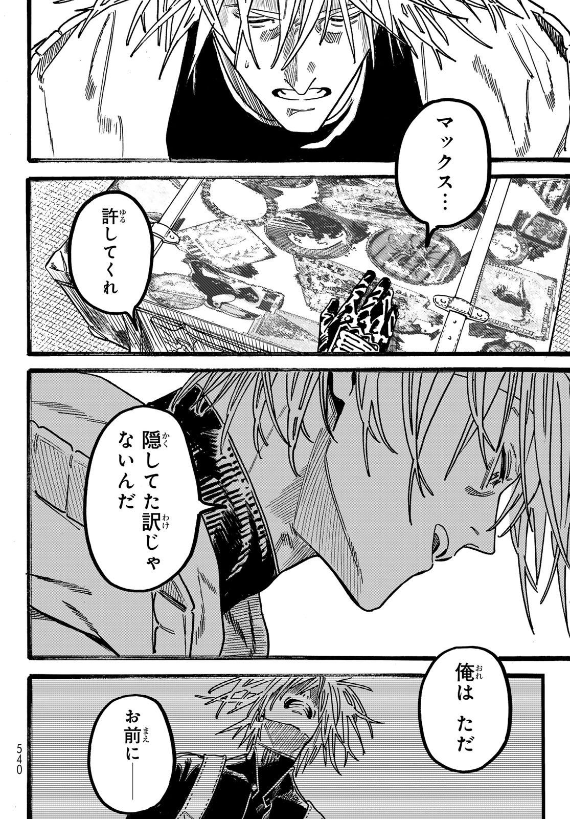 Max Toonager - Chapter 7 - Page 6