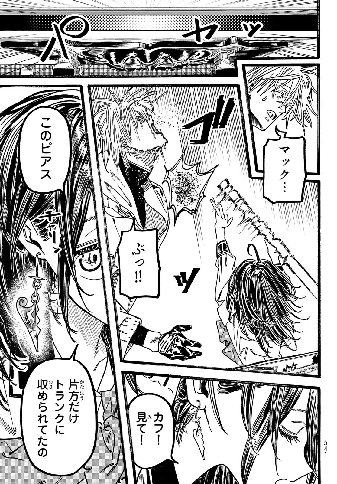 Max Toonager - Chapter 7 - Page 7