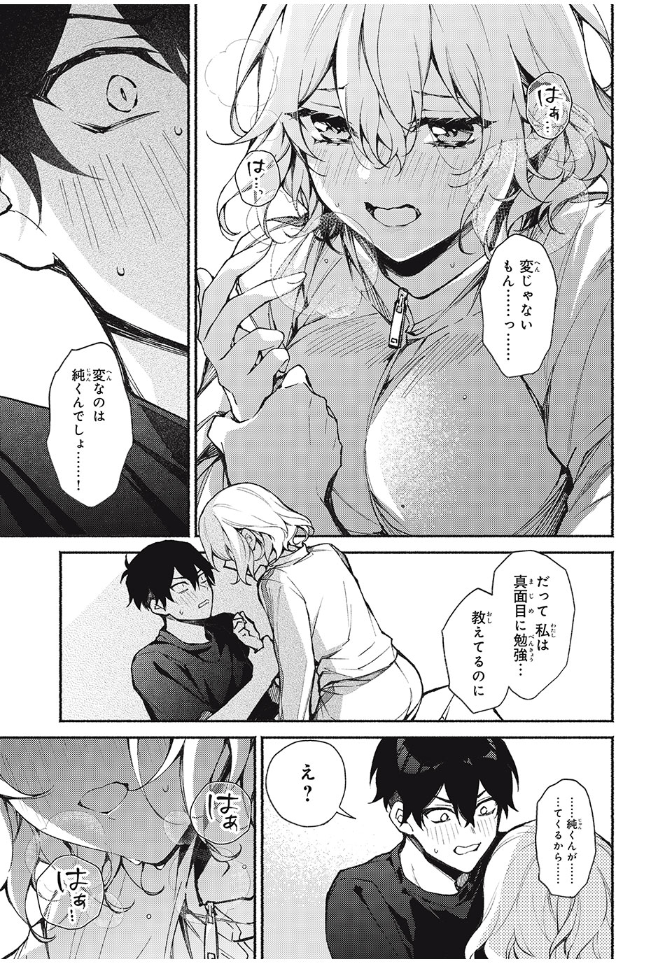 Mayaka-neesan wa Uso ga Tsukenai - Chapter 6 - Page 13