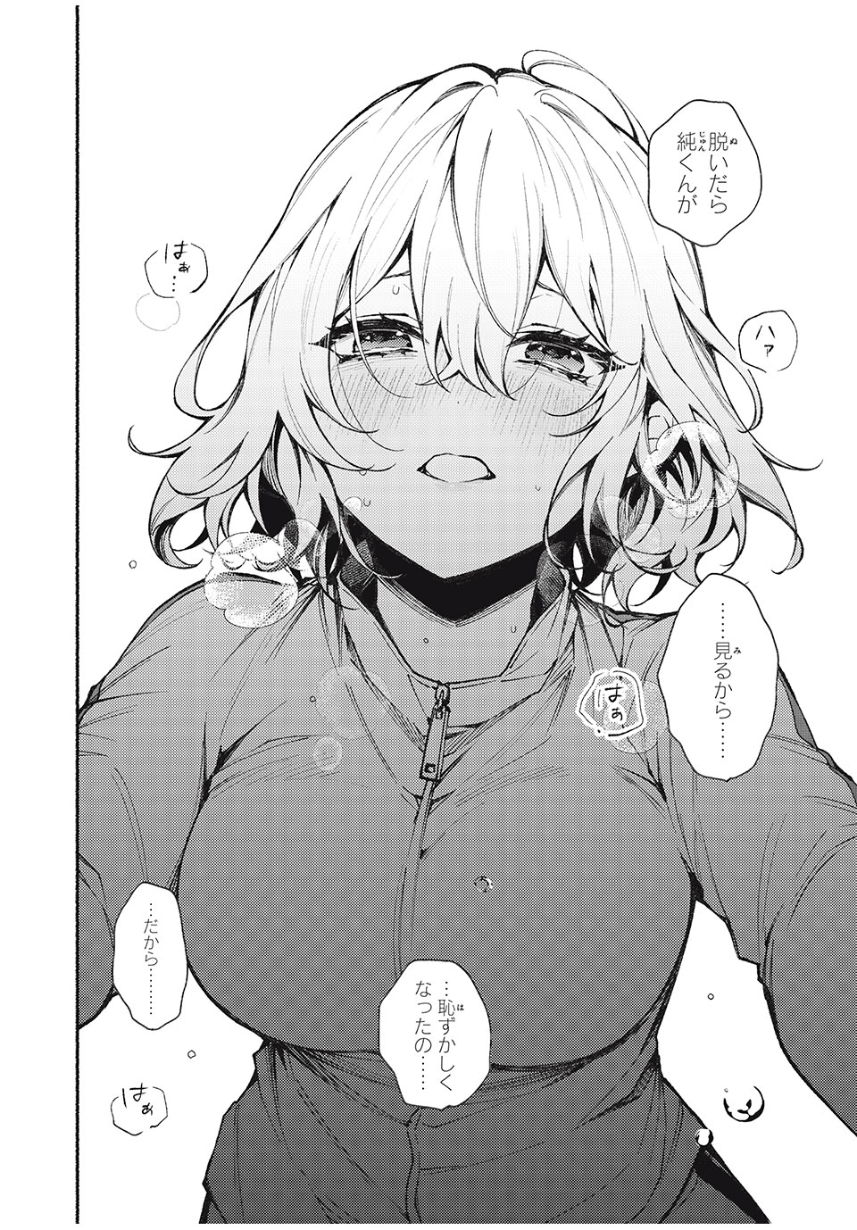 Mayaka-neesan wa Uso ga Tsukenai - Chapter 6 - Page 14