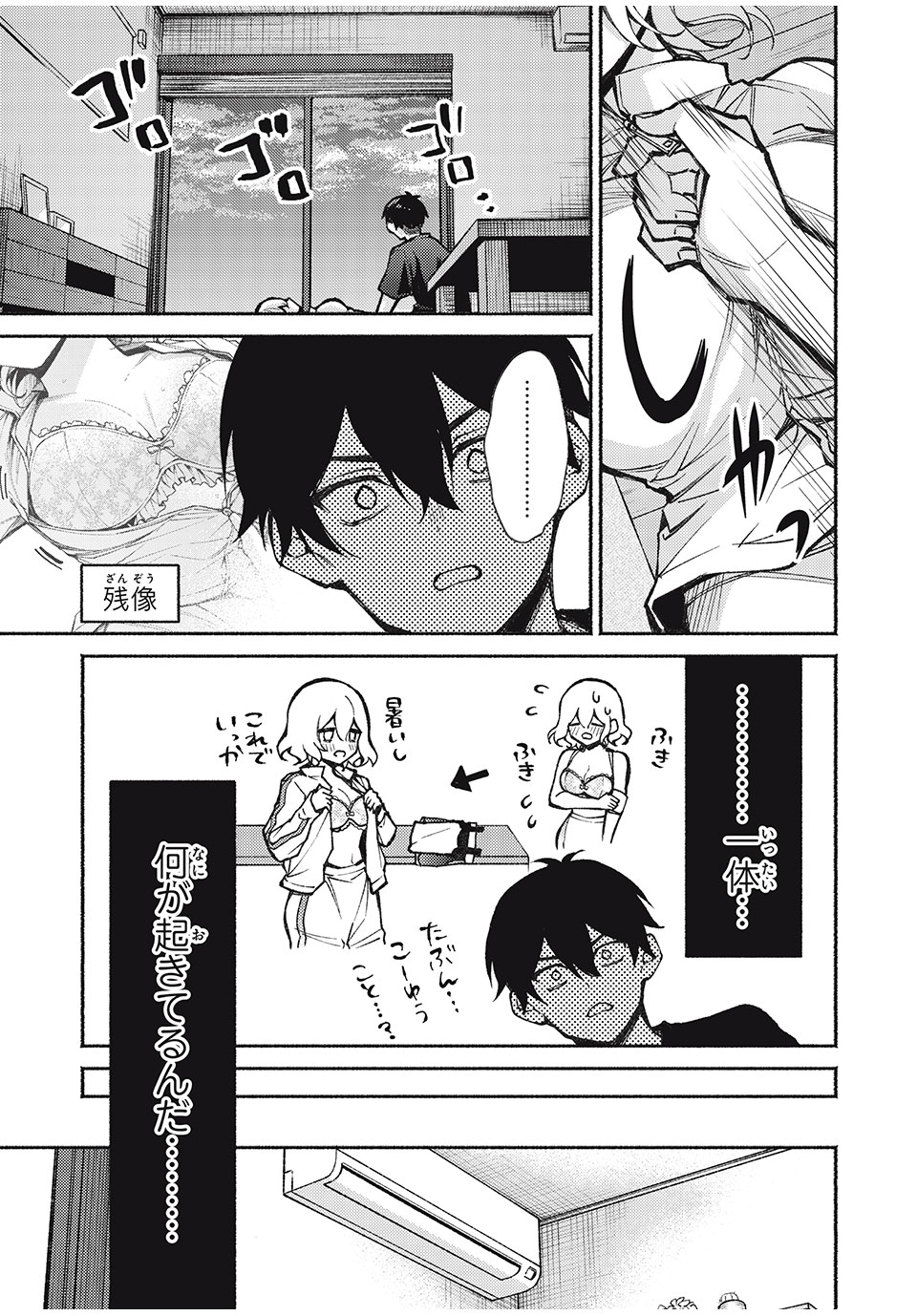 Mayaka-neesan wa Uso ga Tsukenai - Chapter 6 - Page 17