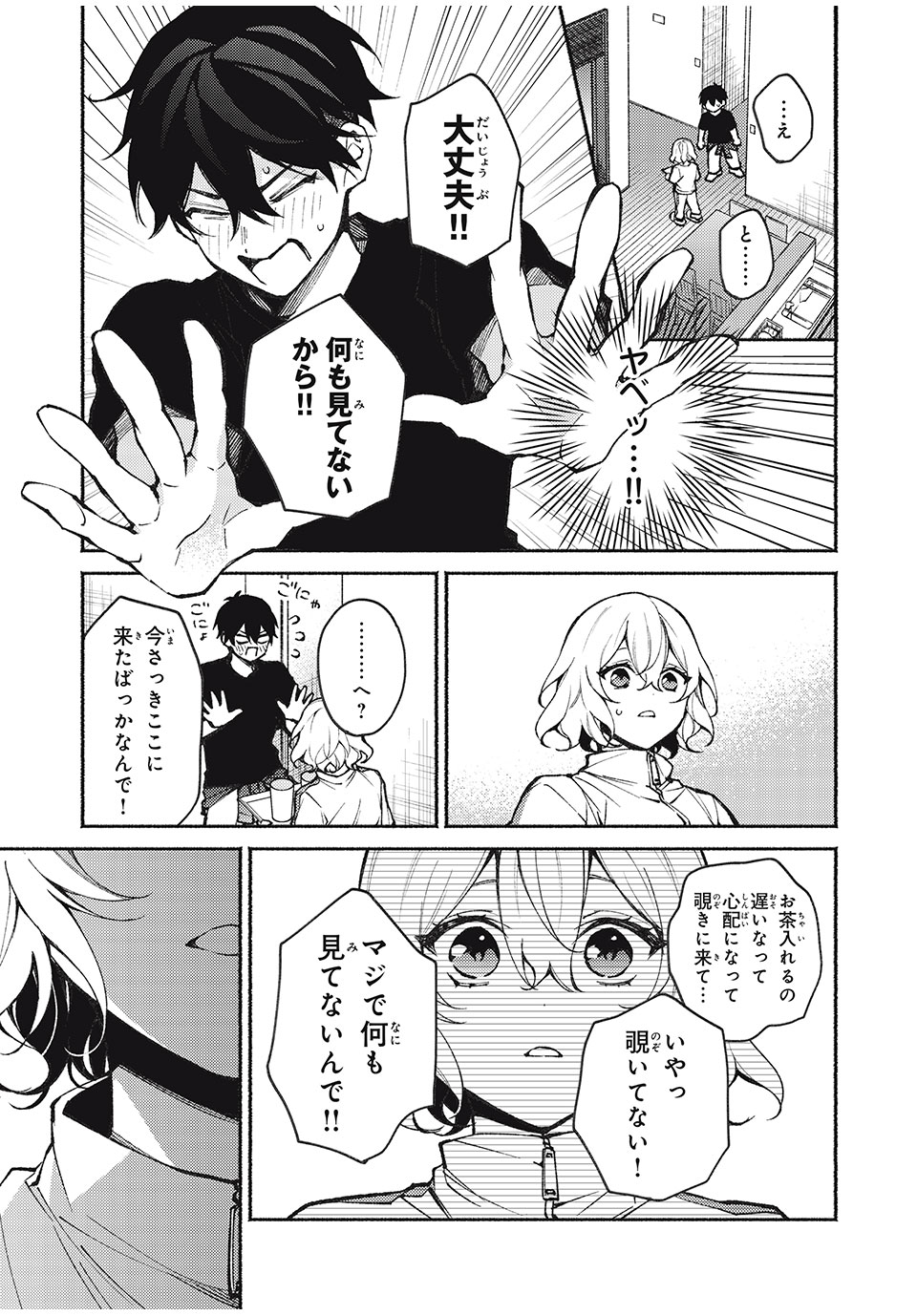 Mayaka-neesan wa Uso ga Tsukenai - Chapter 6 - Page 3