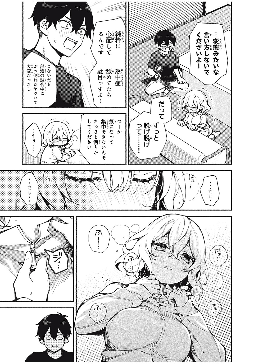 Mayaka-neesan wa Uso ga Tsukenai - Chapter 6 - Page 9