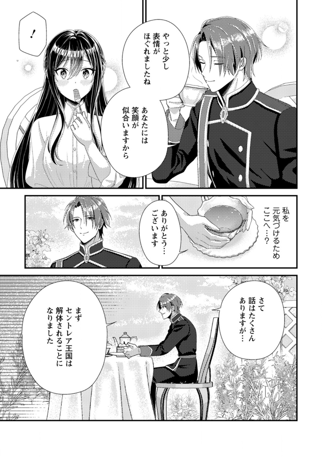 Mayoke no Seijo wa Munou de Yakutatazu wo Yameru Koto ni Shimashita - Chapter 10.1 - Page 9