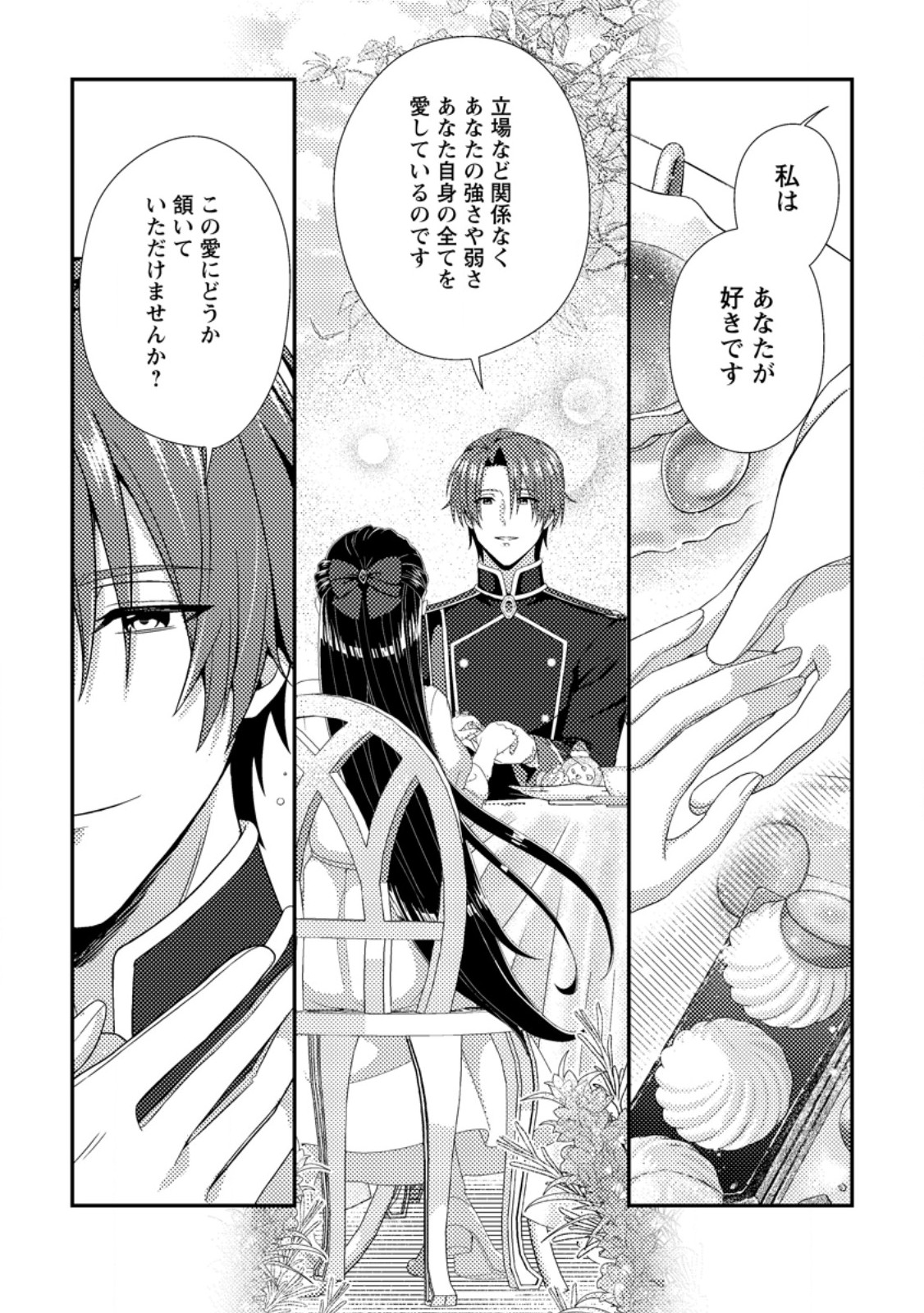 Mayoke no Seijo wa Munou de Yakutatazu wo Yameru Koto ni Shimashita - Chapter 10.2 - Page 2