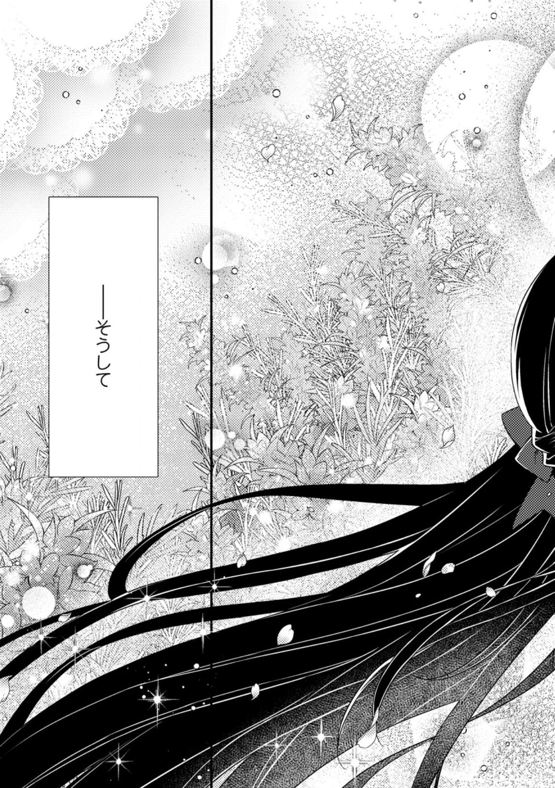 Mayoke no Seijo wa Munou de Yakutatazu wo Yameru Koto ni Shimashita - Chapter 10.3 - Page 5