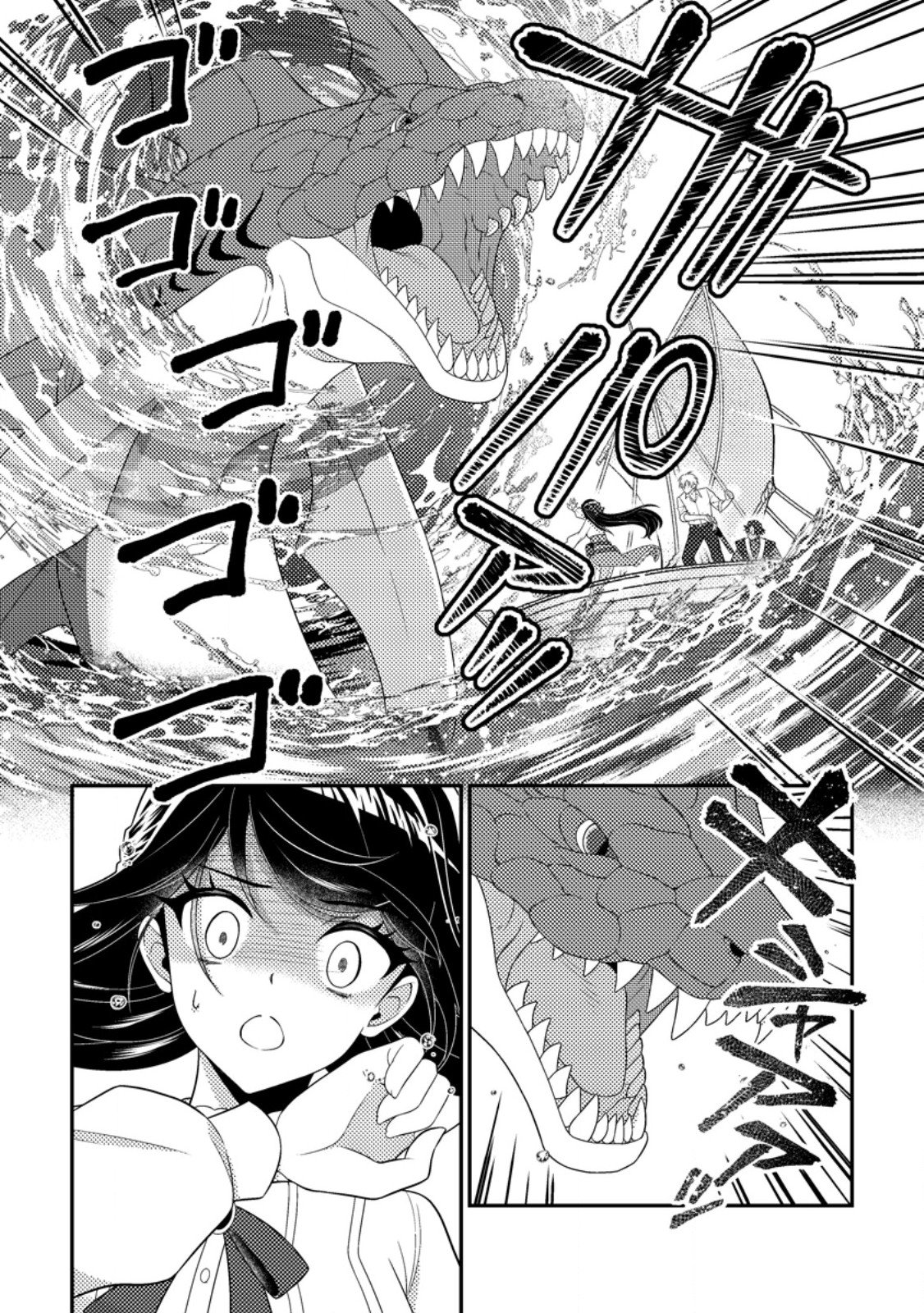 Mayoke no Seijo wa Munou de Yakutatazu wo Yameru Koto ni Shimashita - Chapter 12.1 - Page 7