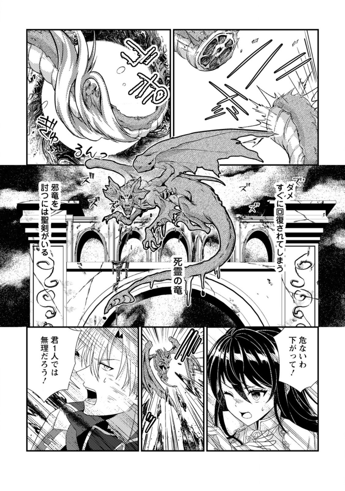 Mayoke no Seijo wa Munou de Yakutatazu wo Yameru Koto ni Shimashita - Chapter 7.1 - Page 7