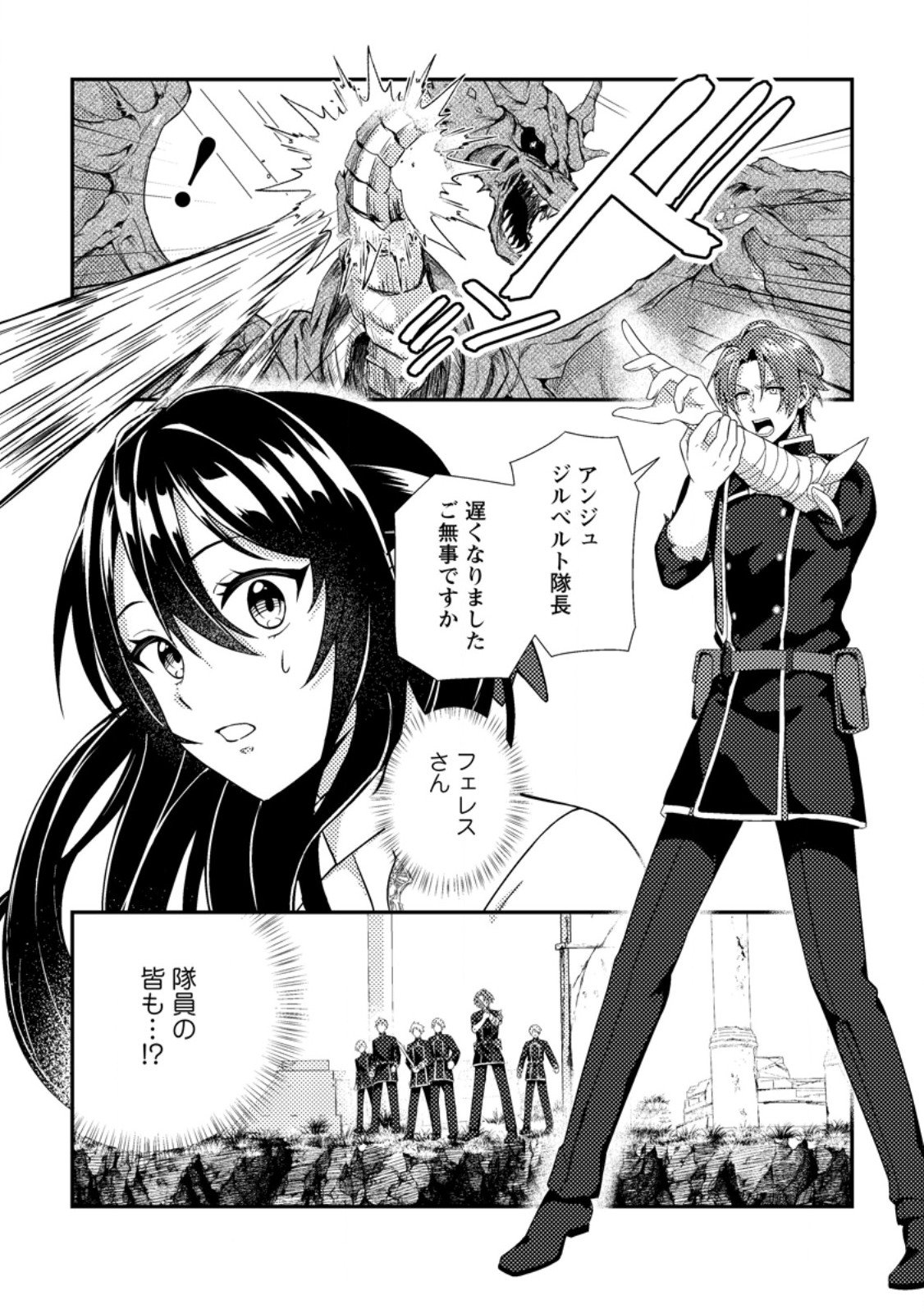 Mayoke no Seijo wa Munou de Yakutatazu wo Yameru Koto ni Shimashita - Chapter 7.1 - Page 8
