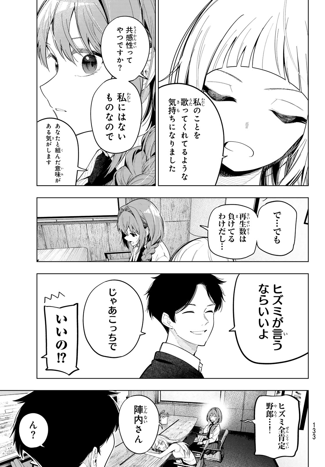 Mayonaka Heart Tune - Chapter 102 - Page 11