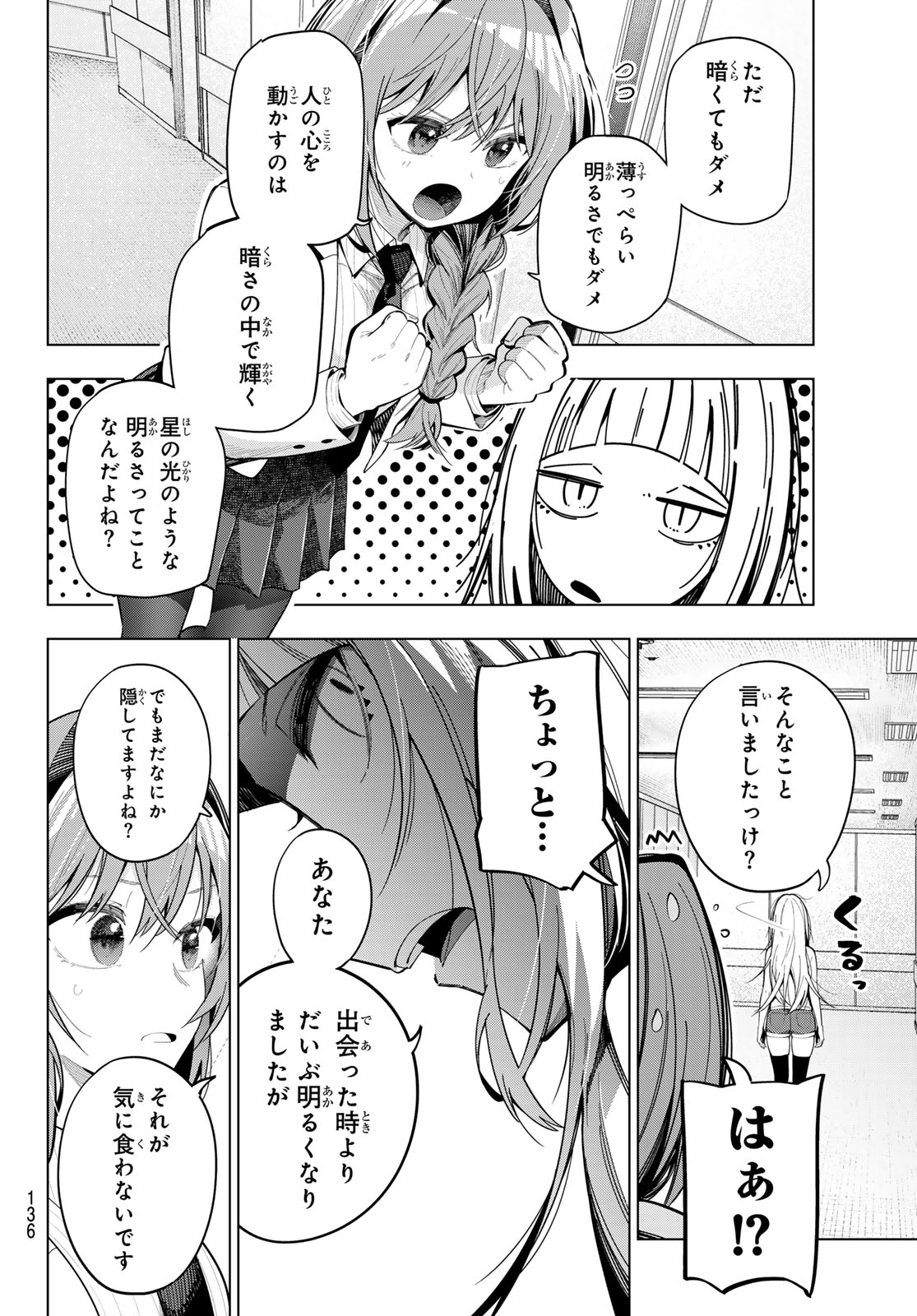 Mayonaka Heart Tune - Chapter 102 - Page 14