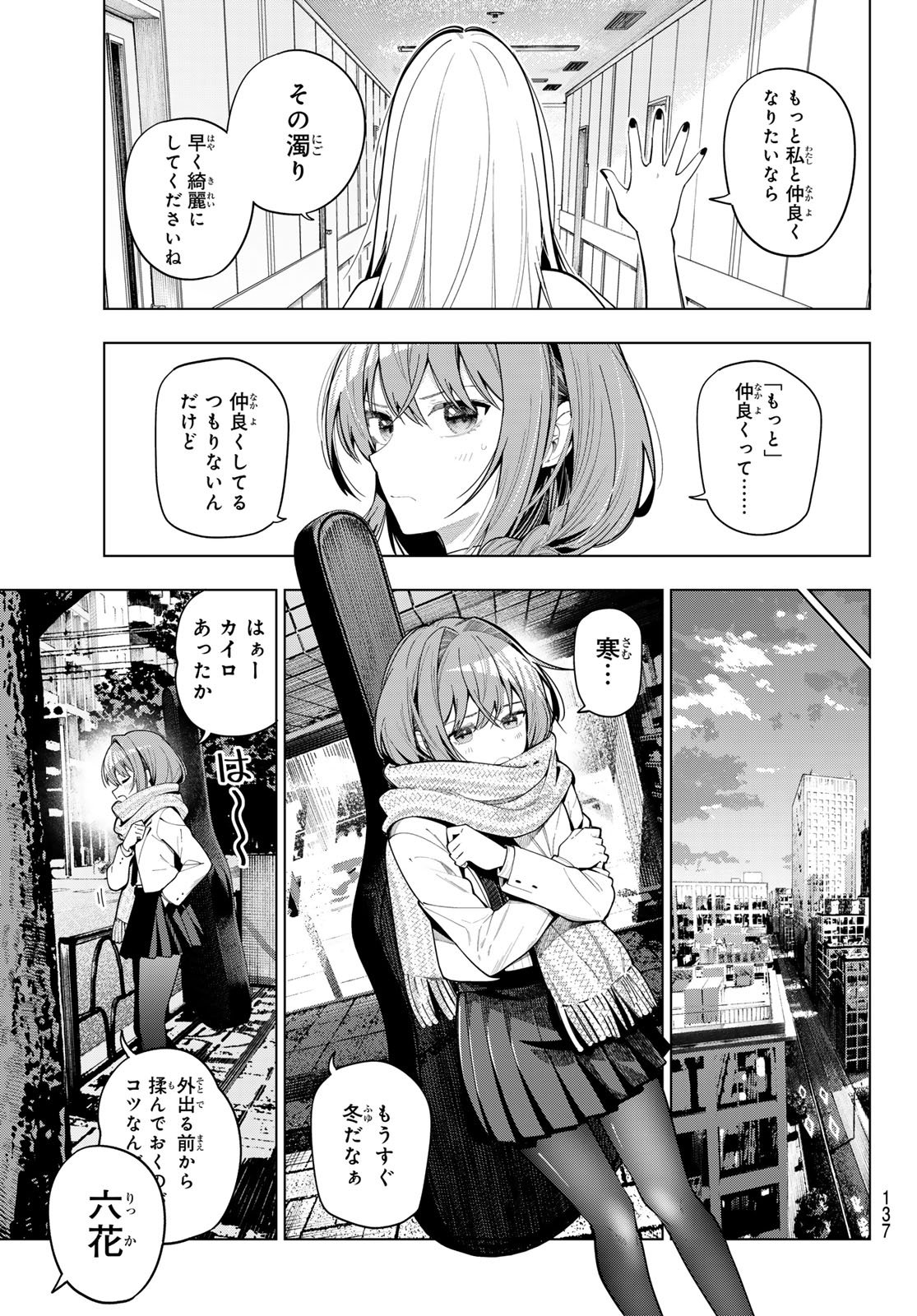 Mayonaka Heart Tune - Chapter 102 - Page 15