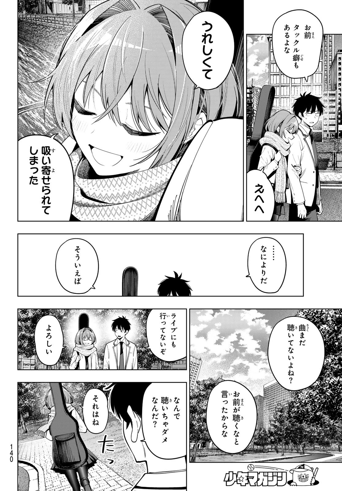 Mayonaka Heart Tune - Chapter 102 - Page 18