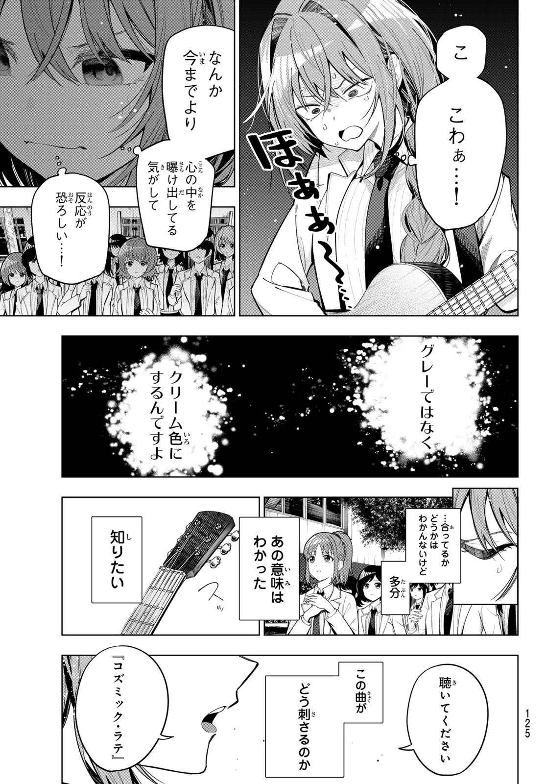 Mayonaka Heart Tune - Chapter 102 - Page 3