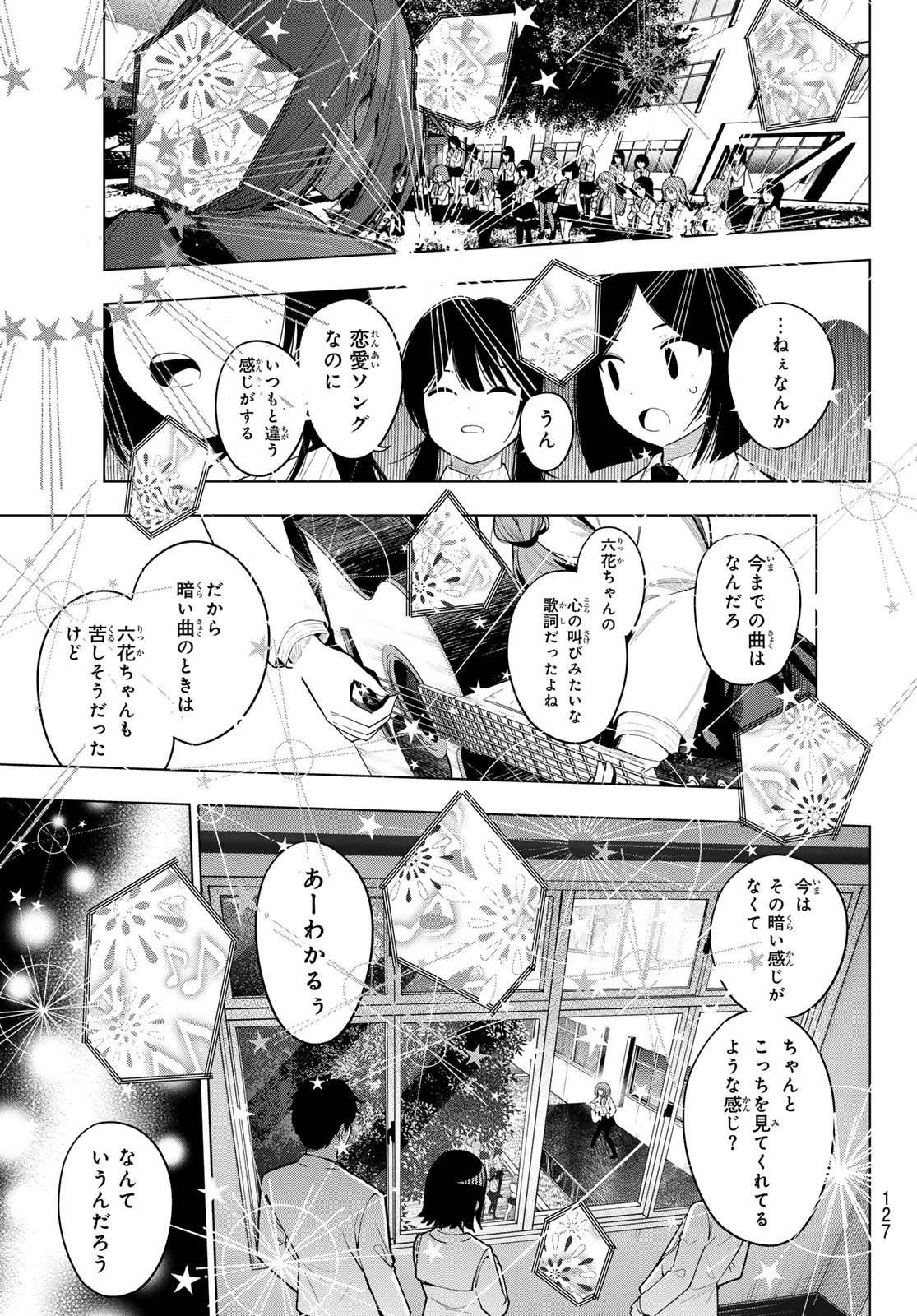 Mayonaka Heart Tune - Chapter 102 - Page 5