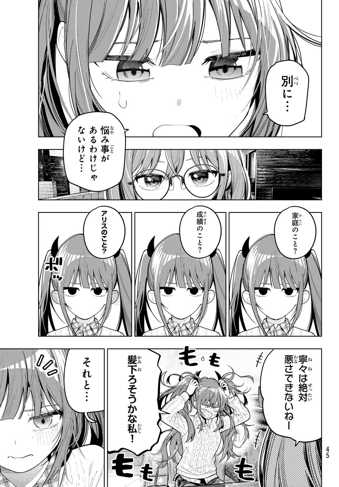 真夜中ハートチューン Chap 104 - Next Chap 105