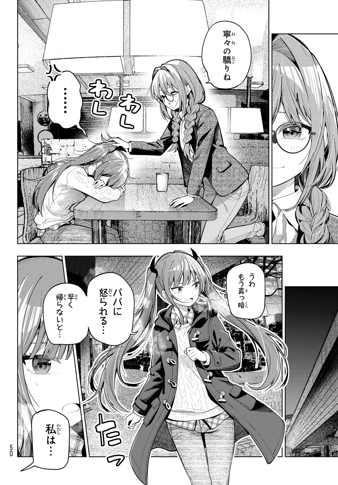 真夜中ハートチューン Chap 104 - Next Chap 105