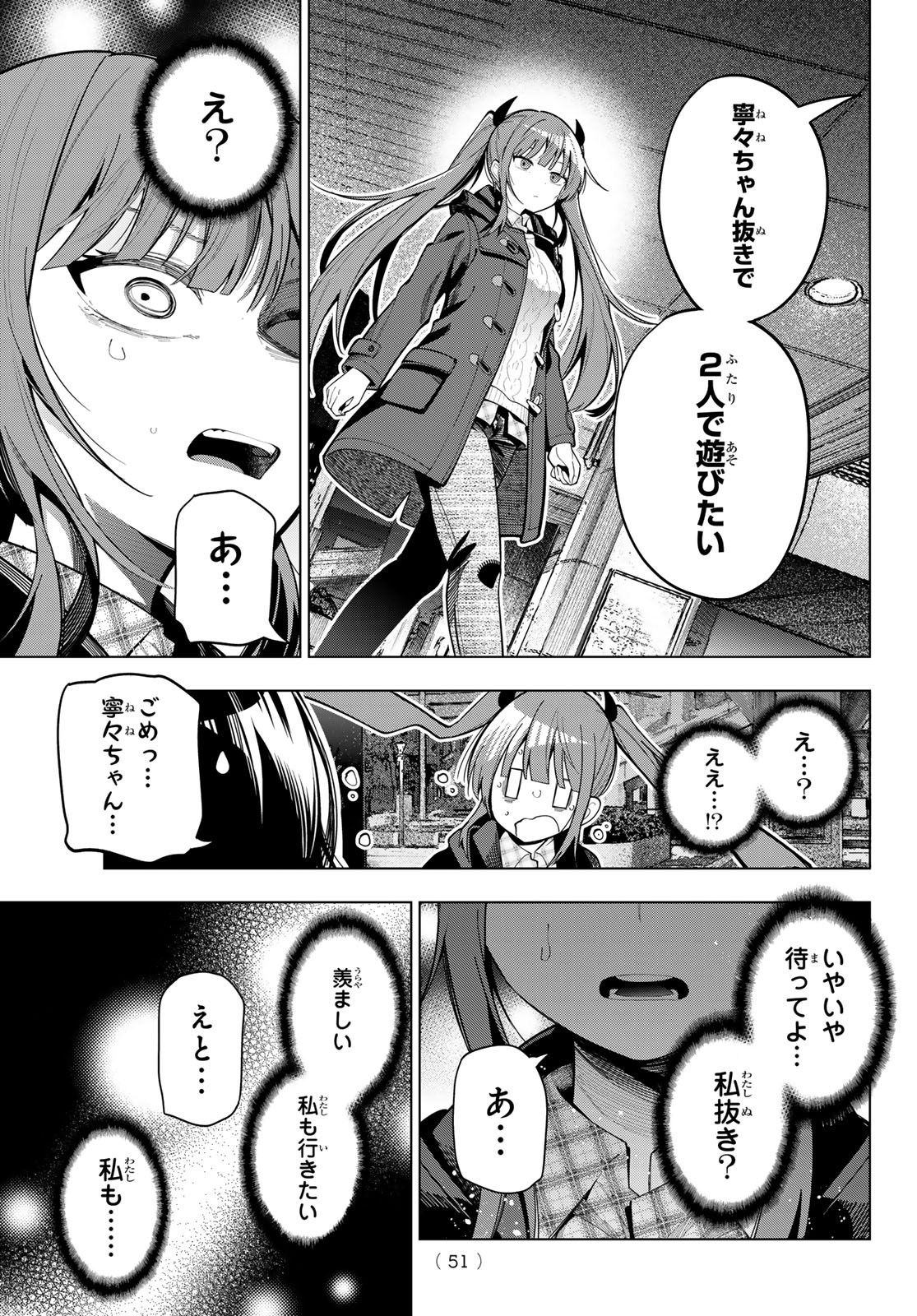 真夜中ハートチューン Chap 104 - Next Chap 105