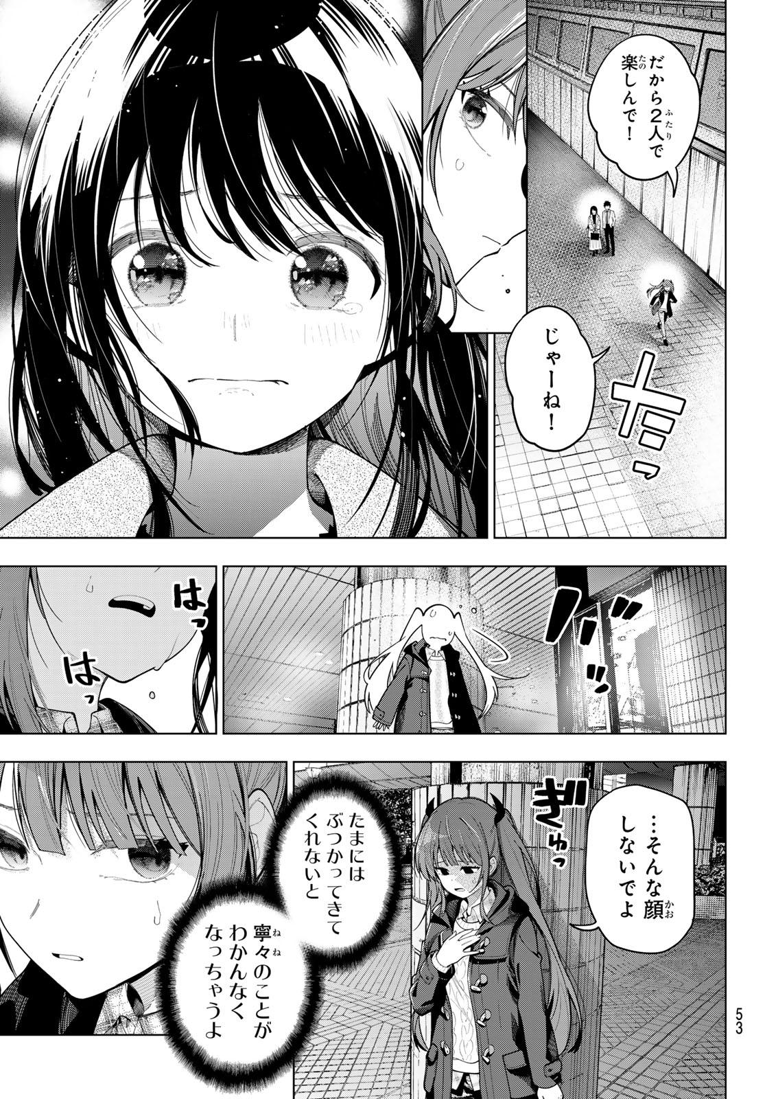真夜中ハートチューン Chap 104 - Next Chap 105
