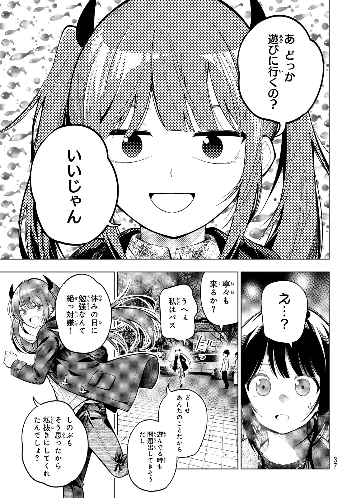 真夜中ハートチューン Chap 104 - Next Chap 105