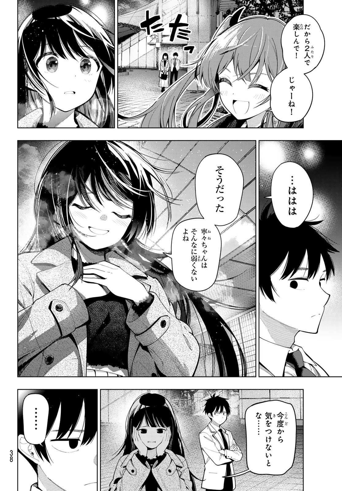 真夜中ハートチューン Chap 104 - Next Chap 105